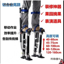 增高器脚架表演装修成人铝合金降成升降内装室内登高机器鞋麦太保