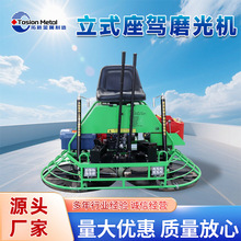 出口汽油款双盘驾驶型混凝土抹光机座驾式磨光机水泥路面收光机