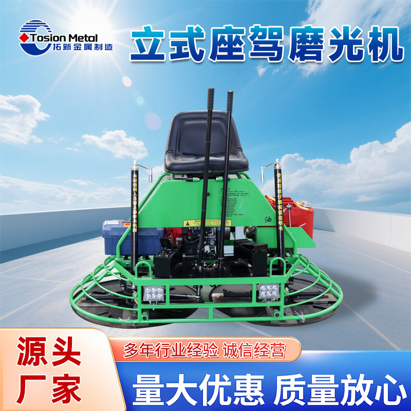 出口汽油款双盘驾驶型混凝土抹光机座驾式磨光机水泥路面收光机