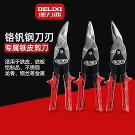 钢立人铁皮剪工业龙骨CR-V航空剪省力多功能铁皮剪剪刀子铬钼合金
