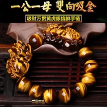 5a天然虎眼石双貔貅手链 男款虎睛石手串黄招财霸气男士玉石礼品