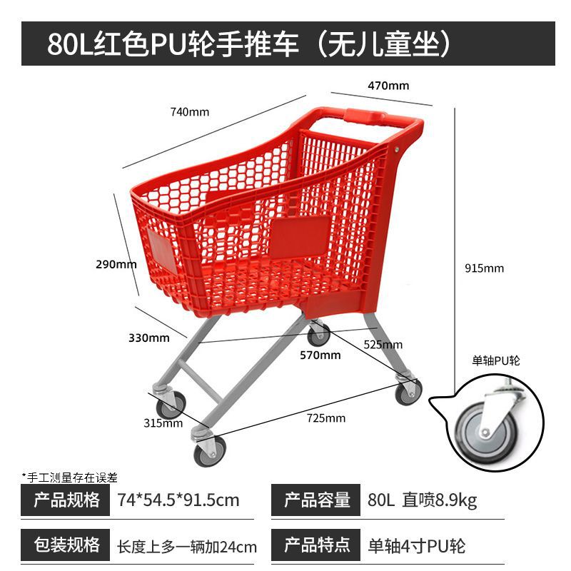 Supermercados transfronterizos, centros comerciales, carritos, fabricantes multicolores, carritos de compras de supermercados europeos estadounidenses de gran capacidad