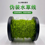 水草线鲤钓线海草线防咬绑线前导线隐形大力马包铅大物库钓杂草线