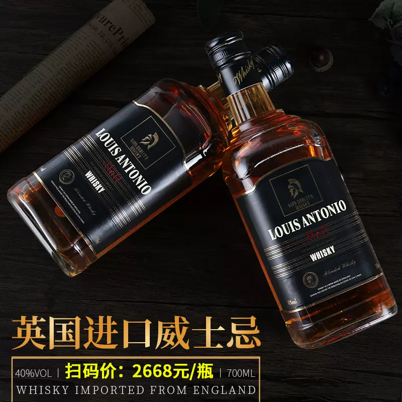 包邮 英国进口洋酒威士忌组合 酒吧夜场KTV直播 批发代发团购洋酒
