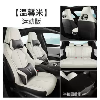 Modelə uyğun (Original) oturacaq örtükləri: Special Car Seat Cushion - warm-rice-sports-version-rear-half-bag-note-model-year