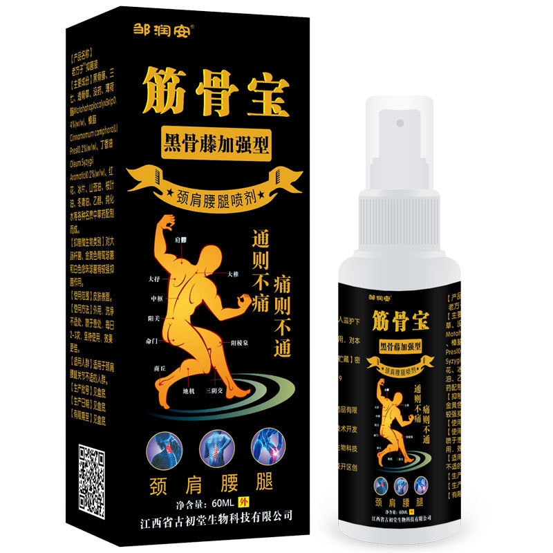 チベット薬蛇サソリ十八毒透骨液は腰肩脚膝関節痛活絡筋骨消痛噴霧を緩和する|undefined