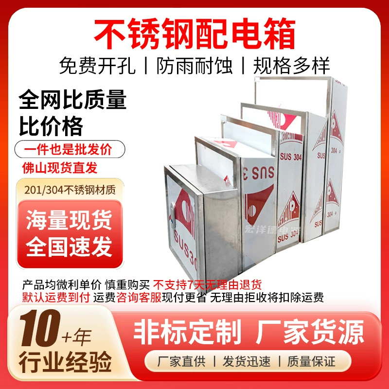 Производители напрямую поставляют 304 из нержавеющей стали Внутренние распределительные коробки Антикоррозийный прочный распределительный шкаф Коробка питания