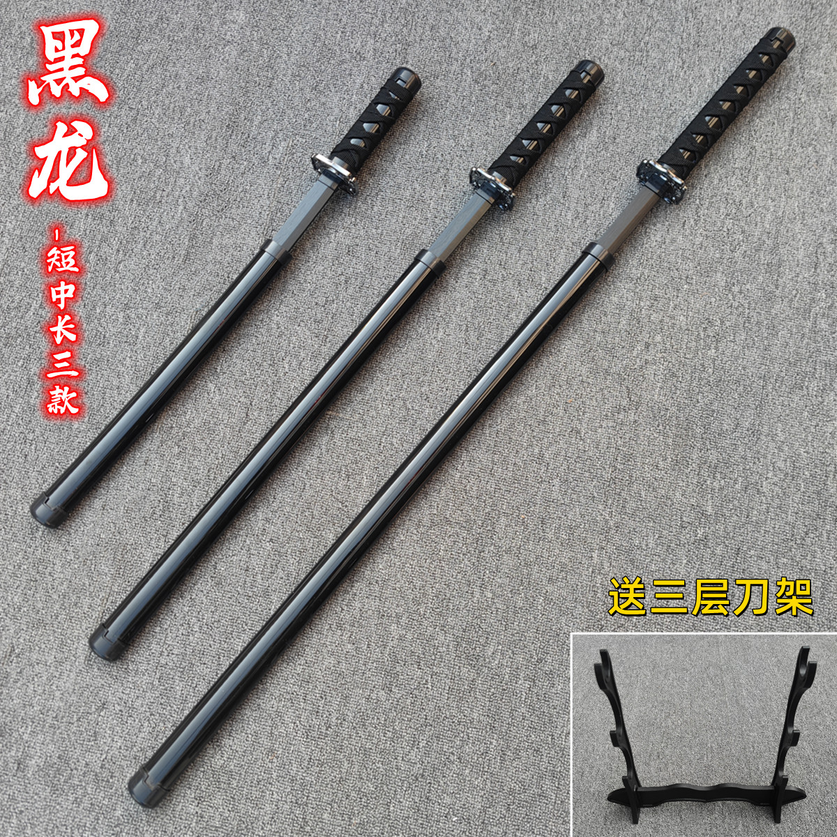 블랙 드래곤 - 긴 것, 중간 것, 짧은 것 + 무료 3단 칼 홀더