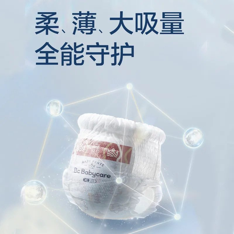 【立享9折】babycare皇室纸尿裤婴儿拉拉裤狮子王国尿不湿4片1包|undefined