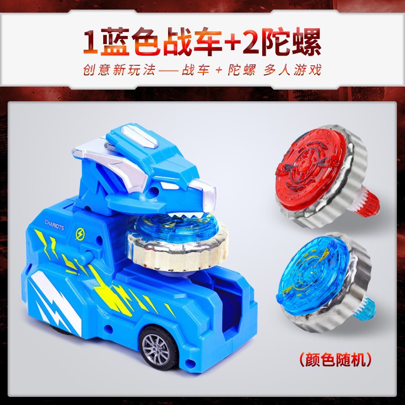 チャリオット【青】 1台 2トップ