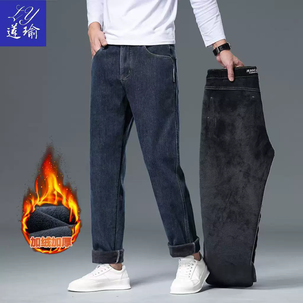Плюшевые толстые джинсы мужские 2024 осень и зима новый бизнес-досуг дикие износостойкие теплые прямые брюки мужские