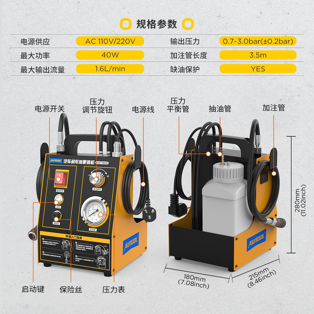 Máquina de Cambio de Líquido de Frenos para Automóviles AutoolAST605, Cambio de Aceite de Ajuste Automático Tipo Pulso, Especializada para Reparación y Mantenimiento de Automóviles.