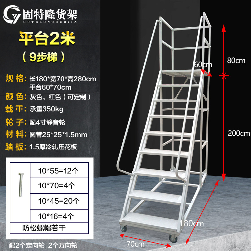倉庫登高はしご安全防護集荷タラップ物流作業車金属プラットフォームはしご取り外し可能登高|undefined