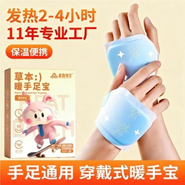 暖贴、暖宝宝;护眼罩;蒸汽眼罩