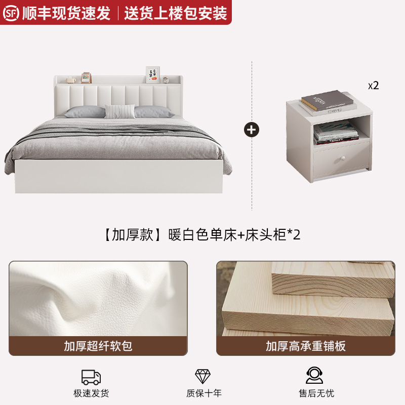 床实木简约现代家用奶油风1.5单人床出租房用1.8榻榻米储物双人床|undefined