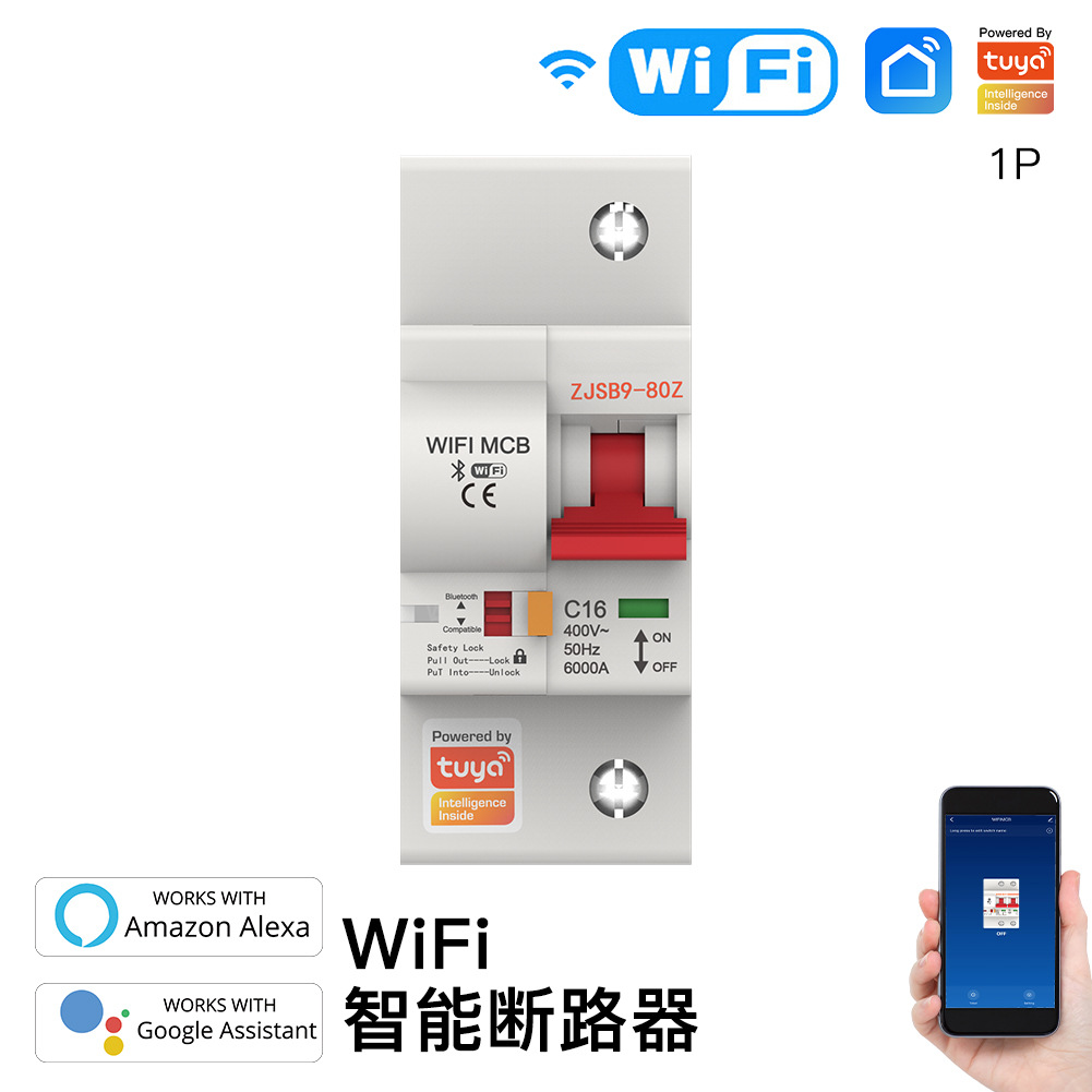 WiFi涂鸦智能家居断路器app定时漏保计电量zigbee空气智能开关