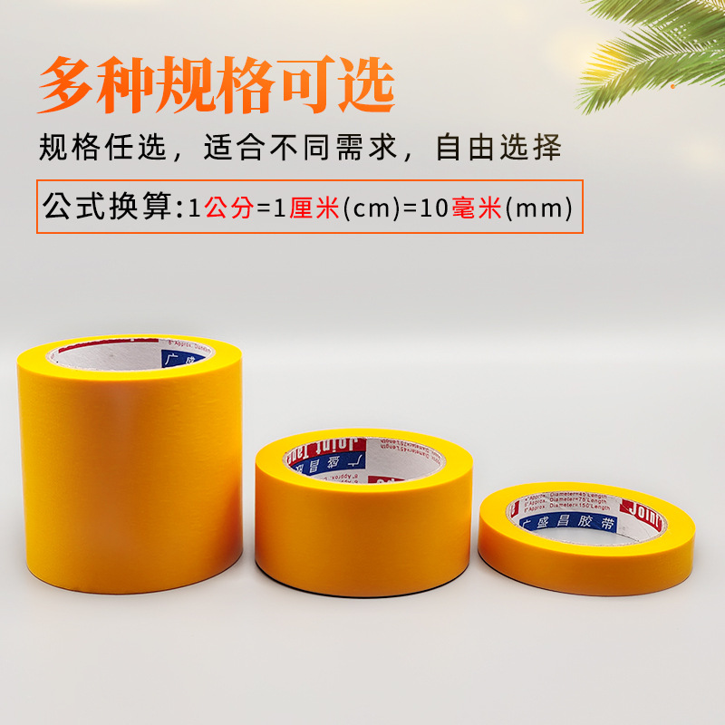 Малярная лента Guangshengchang 0.8см x 50м