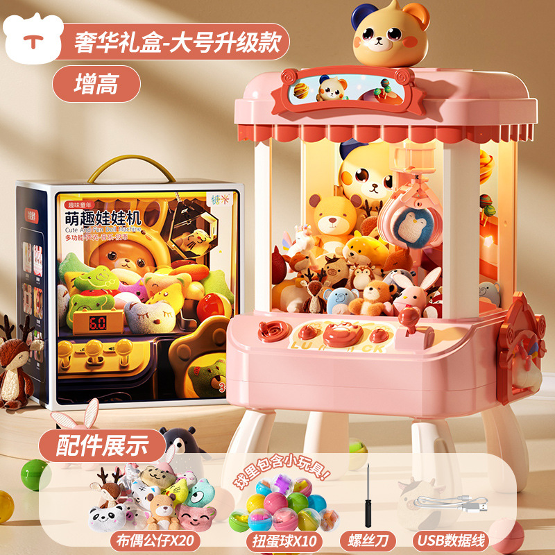 고급스러운 선물상자 업그레이드 - 대형 업그레이드 모델 [리틀베어-핑크] 인형 20개 + 가샤폰 10개 +