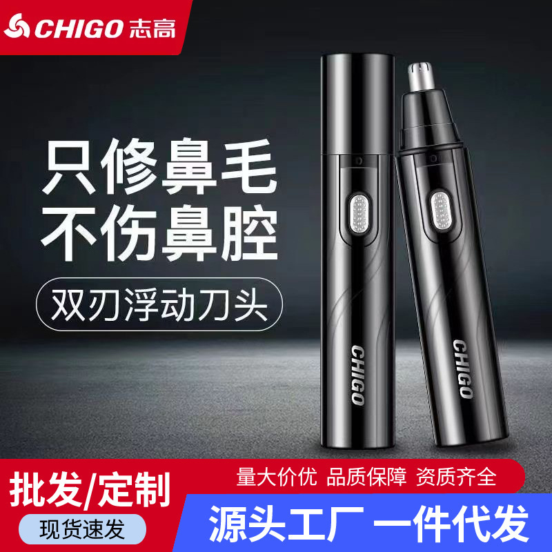 Chigo Nose Hair Trimmer, Unisex Nose Cleaner, Nose Hair Trimmer, Electric Nose Hair Trimmer, Wholesale Chigo Nose Hair Trimmer, Unisex Nose Cleaner, Nose Hair Trimmer, Electric Nose Hair Trimmer, Wholesale