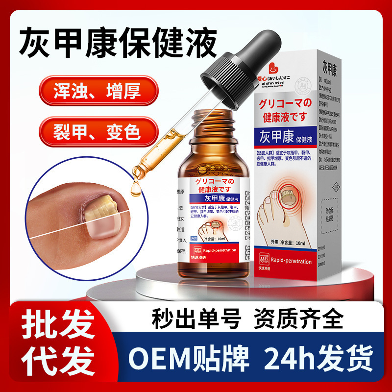 爪真菌症ソリューションフットケアソリューション爪真菌症健康ソリューション肥厚明るい爪真菌症ネットソフト爪クリーム爪真菌症ソリューション卸売|undefined