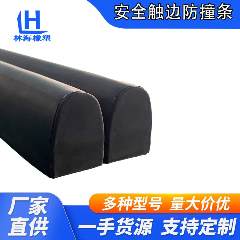 安全触边防撞条开关 AGV安全边缘开关 割草机安全边缘触边