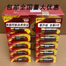 ���5��7�ż������ң��������ȼ������������ظɵ��5��2��1.5v