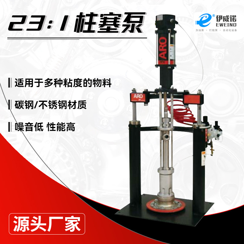 工程机械用不锈钢23:1柱塞泵 打胶机 双立柱双球柱塞泵厂家供应