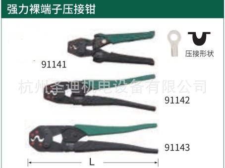 世达 裸端子压接钳 2.5-16MM2  91142