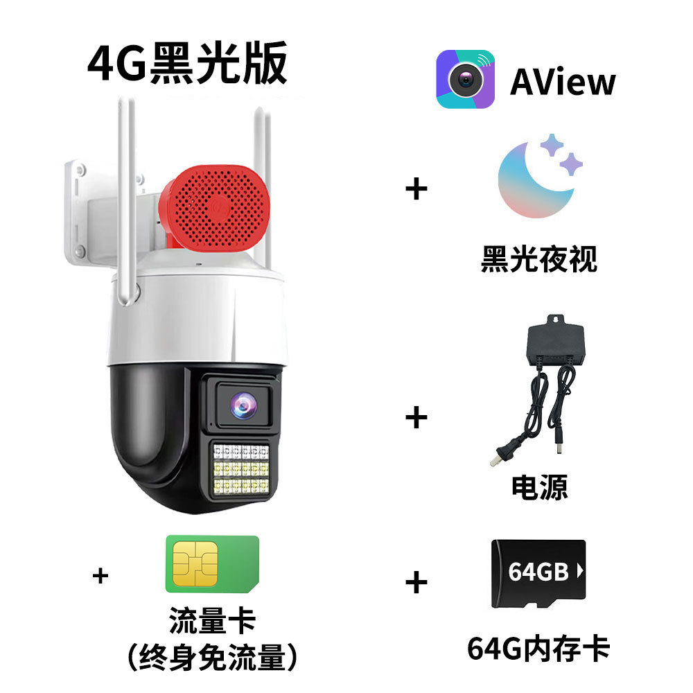 La fábrica se especializa en 4G para exteriores, luz negra, teléfono móvil a todo color, cámara remota de vigilancia de detección de humanoides AI impermeable IP66
