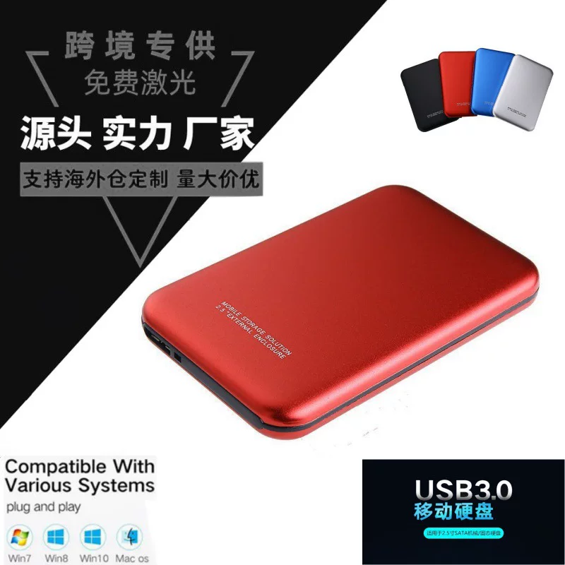 Mechanical hard disk solid state hard disk cross -border hot selling 500G 1TB 2TB large capacity 2.5 -inch external mobile hard disk
