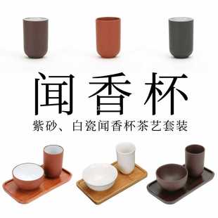 Fragrance Cup factory self-produced/fragrance Cup purple sand ceramic/purple sand tea cup/fragrance Cup suit tea art training