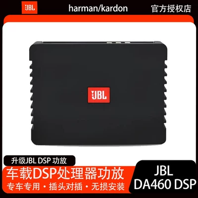 Car speaker/subwoofer Audio Processor Amplifier Car - standard-da460dsp