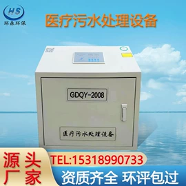污水处理设备;气浮设备;水杀菌消毒