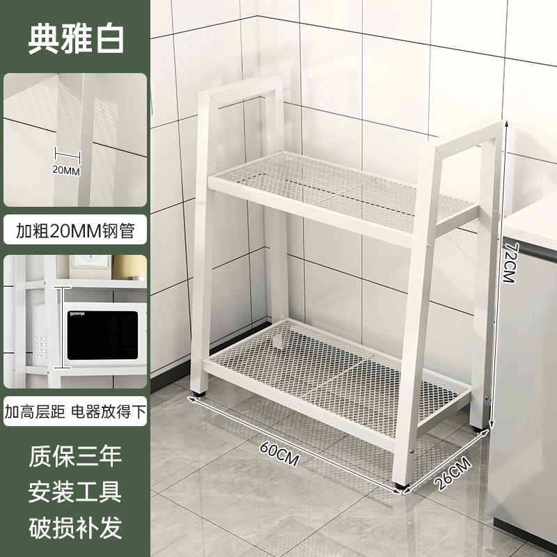 Kitchen rack storage rack multi-function floor-standing multi-layer microwave oven storage rack household seasoning pot storage