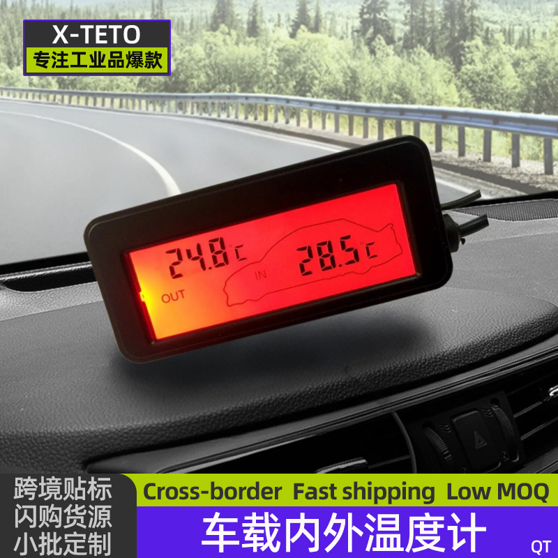 车载数字温度计12v迷你车载内外双温度测试仪车用LED数显温湿度计