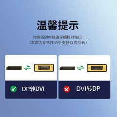 1.8-meter DP to HDMI/VGA/DVI adapter cable for computer to connect projector dual monitor display 4K converter