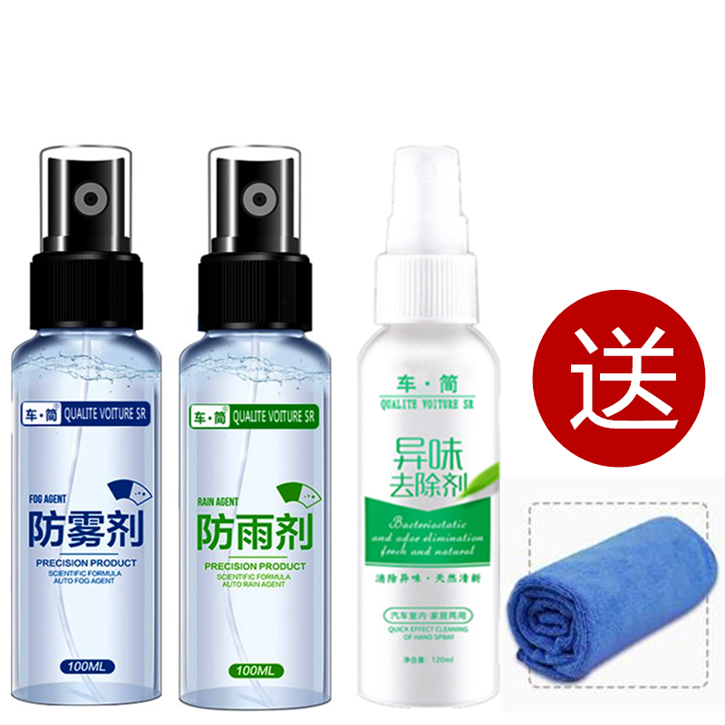 Anti-Fog Wipes — Qìchē Automotive glass defogging agent - recommended-anti-fog-rain-repellent-odor-removal-towel