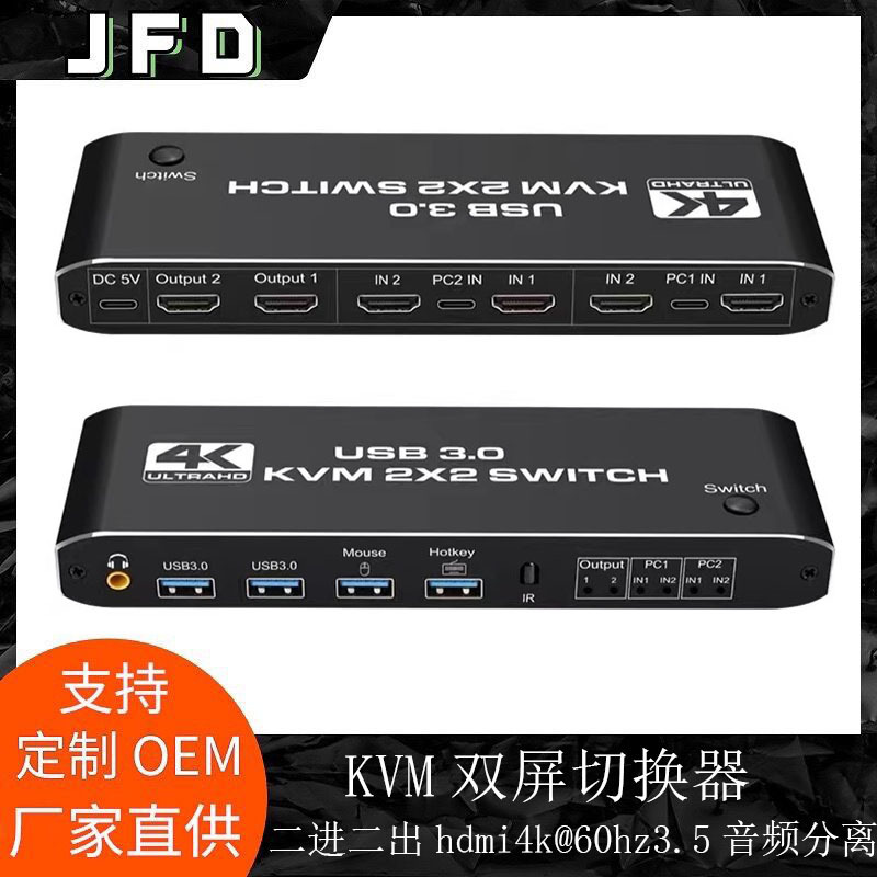 kvm switcher two in two out hdmi extension copy 4K @ 60Hz Ultra Clear with 3.5 audio hotkey switching