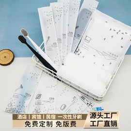 一次性牙刷;一次性洗沐漱;一次性酒店品