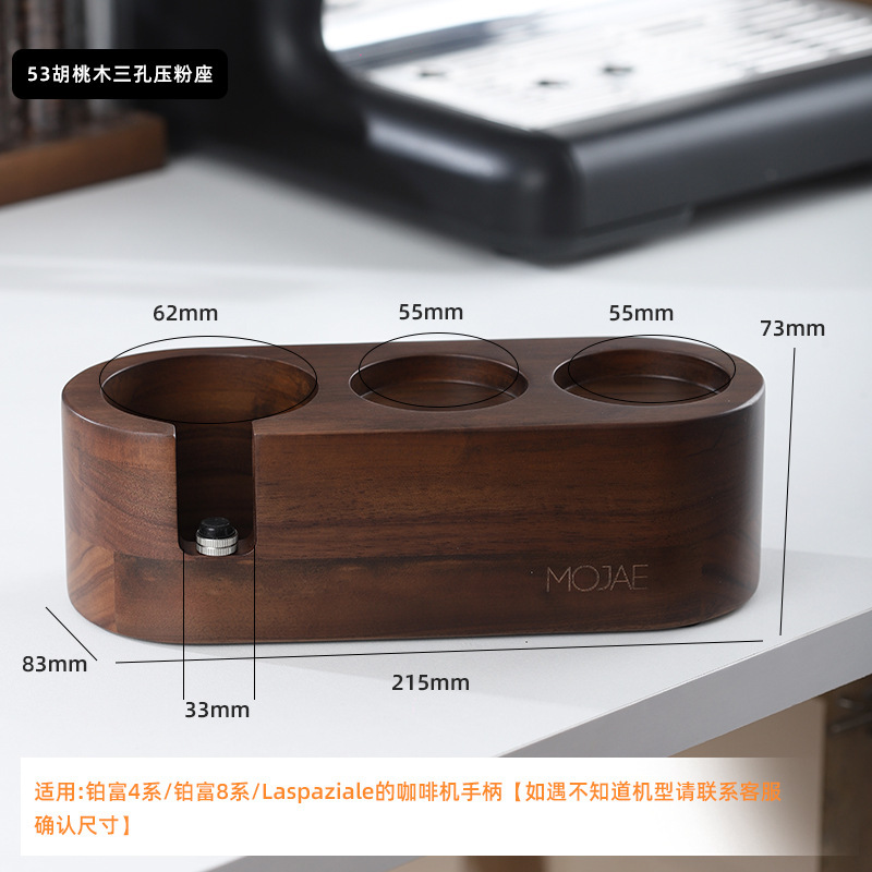 咖啡实木压粉座意式咖啡机配套器具手柄支撑架压粉器填压底座套装|undefined