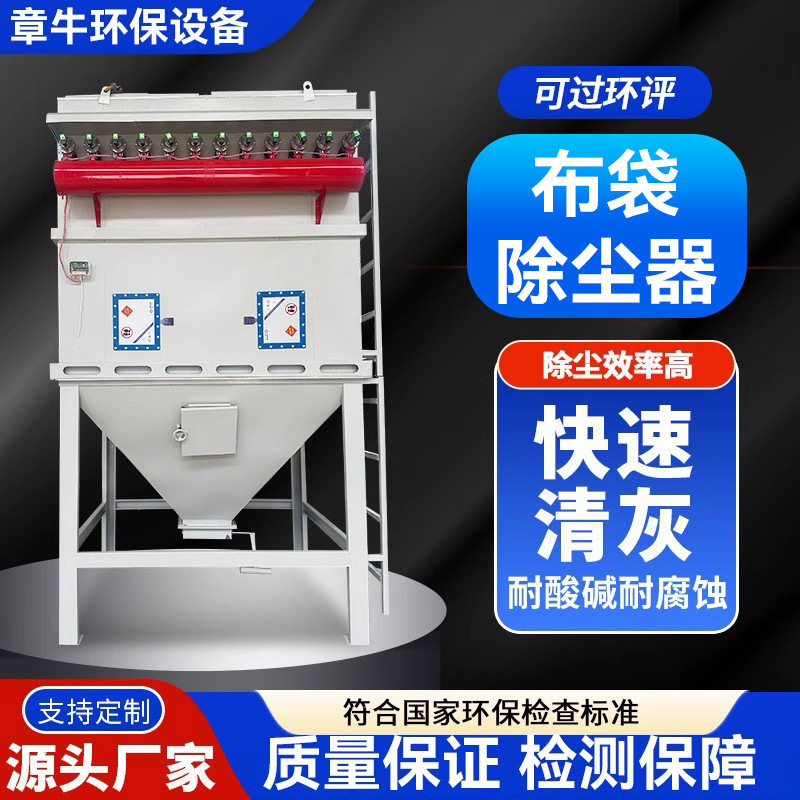 Pulse Dust Collector, Central Silo Roof Boiler Cyclone Dust Removal Equipment, High-Temperature Resistant Dust Removal, Environmentally Friendly Bag Filter Dust Collector Pulse Dust Collector, Central Silo Roof Boiler Cyclone Dust Removal Equipment, High-Temperature Resistant Dust Removal, Environmentally Friendly Bag Filter Dust Collector