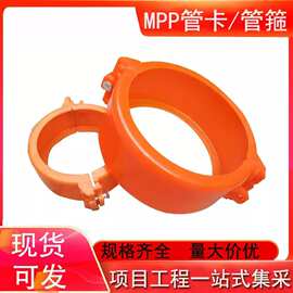 MPP175 电力管道管箍 同规格套管拼接密封连接件