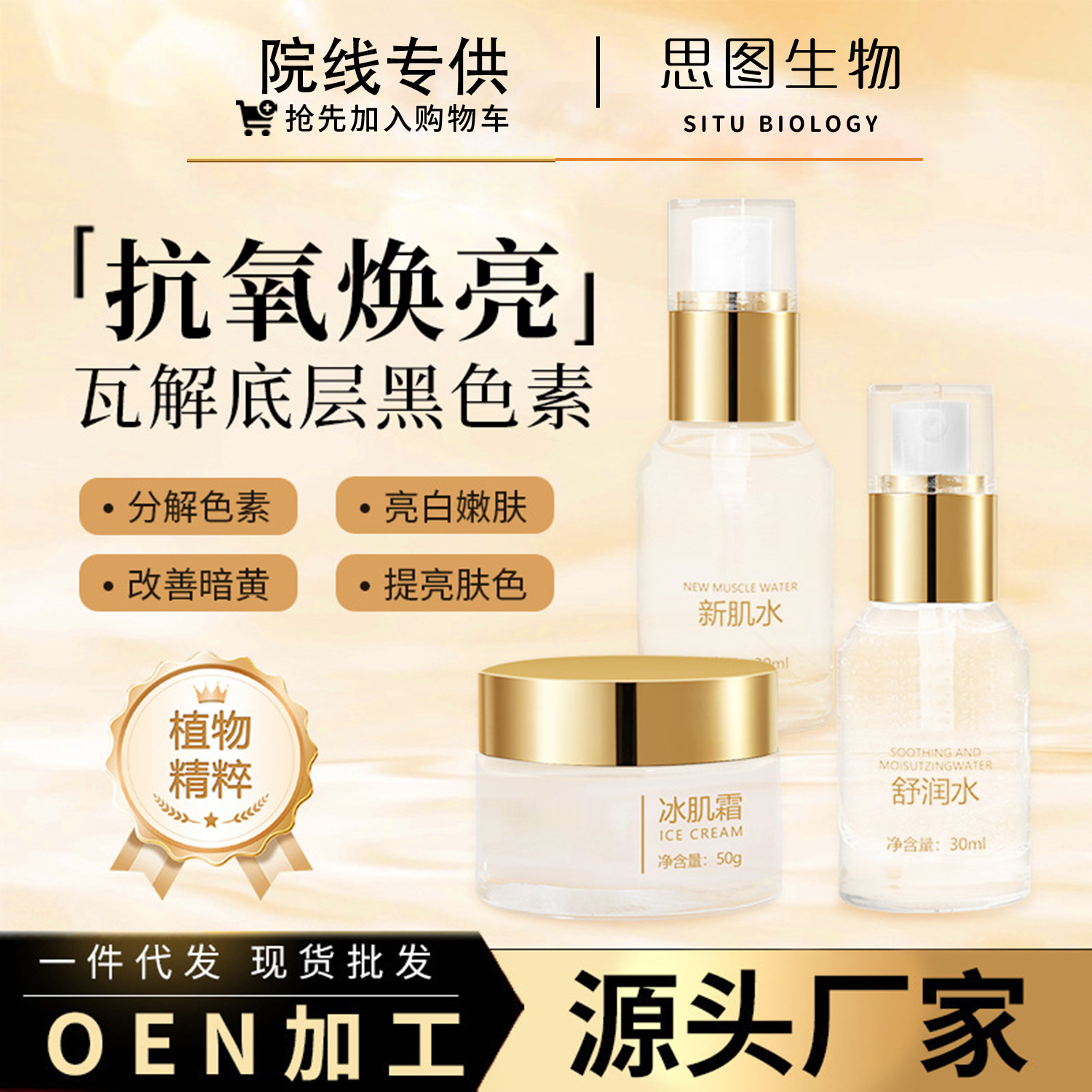 Beauty salon's "stinky water" removes lead and mercury, brightens skin, removes melanin, and improves dullness. Wholesale "stinky water" available.