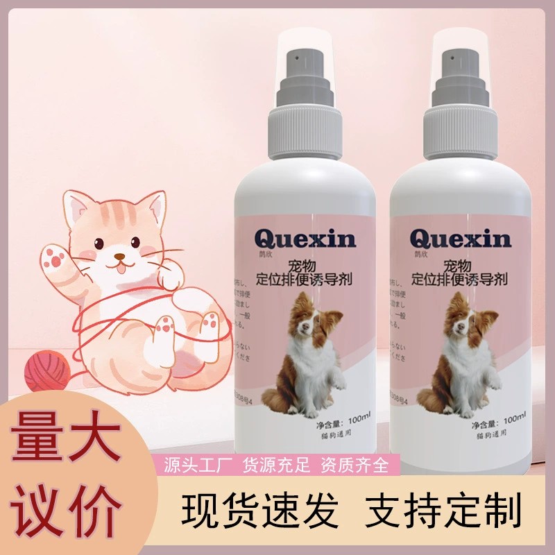 Спрей для дефекации для домашних животных Спрей для дефекации кошек и собак