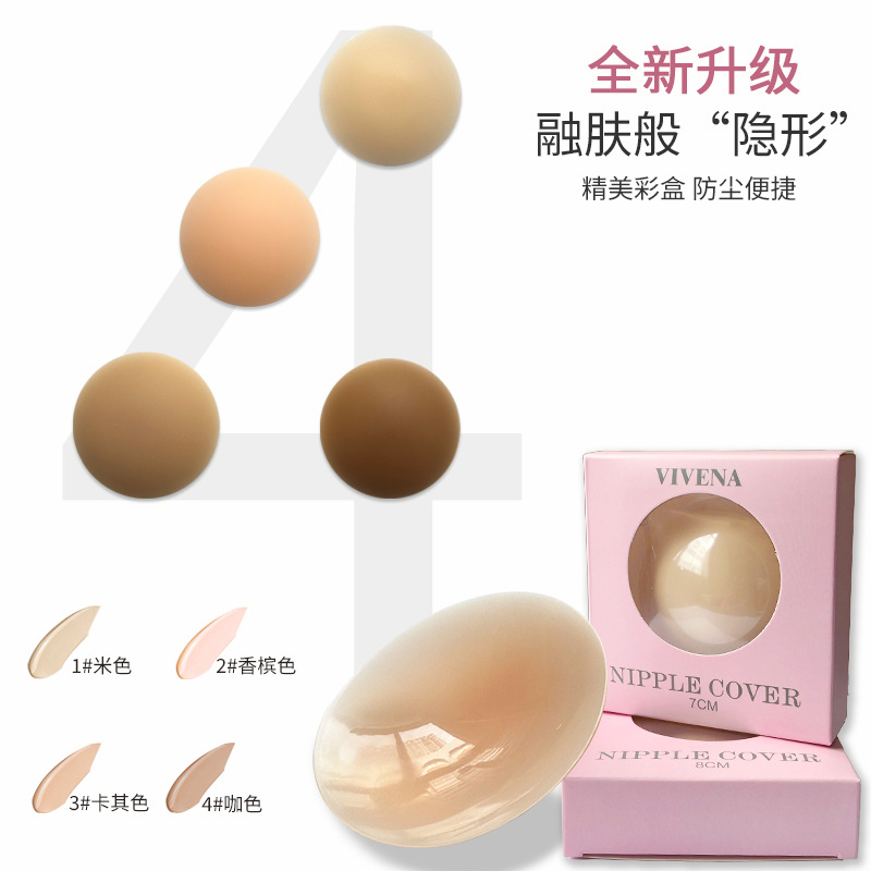 跨境新款有膠固態防凸點走光貼硅膠奶蓋隱形乳暈貼薄款無痕乳貼