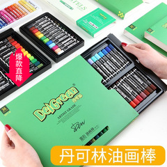 丹可林重彩油絵棒セット重彩棒児童幼稚園超軟油性油絵棒単枝補充装