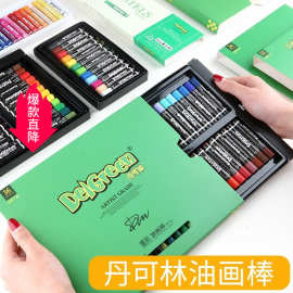丹可林重彩油画棒套装重彩棒儿童幼儿园超软油性油画棒单支补充装