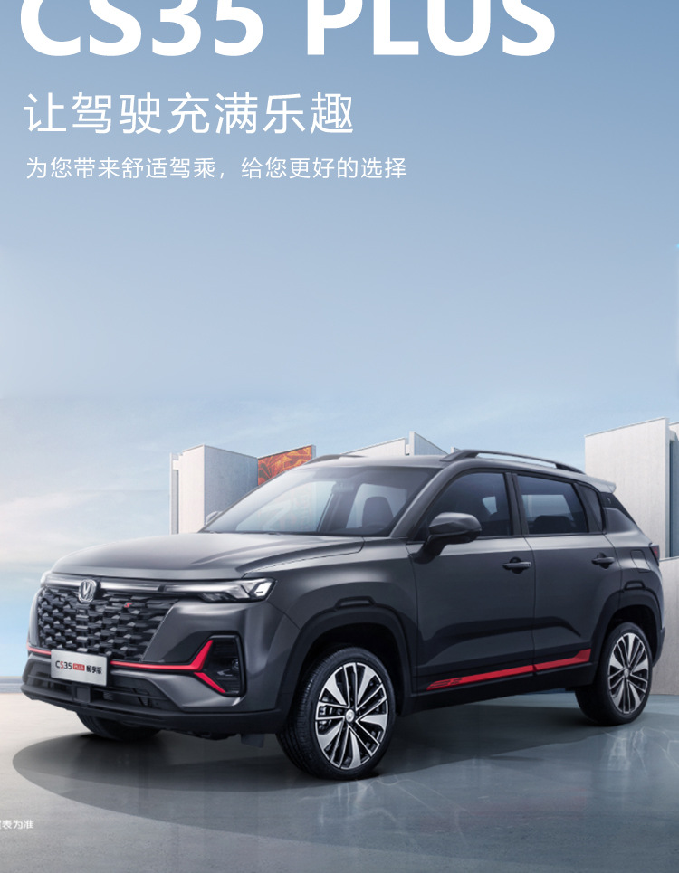 Suitable for Changan CS35 PLUS floor mats, 2012-2024 model car accessories, full-coverage driver's side floor mat