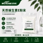 源头天然生育酚