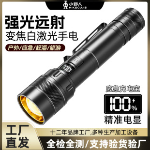 多功能强光手电筒